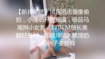 【婚纱情节约炮】穿着婚纱口交炮友，接盘侠会不会知道