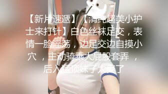 ★扣扣传媒★ FSOG064 专攻萝莉嫩妹91大神▌唐伯虎▌网丝白虎小学妹 粉嫩蜜桃穴紧吸命根 顶宫激射精液缓缓溢出