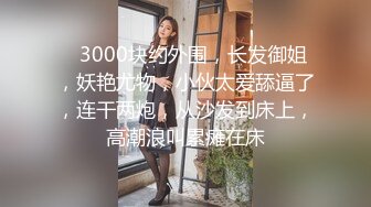 最新 娜娜 捆绑束缚全裸调教 浣肠大量汁液喷射白虎肛塞恍惚失神极乐升天[66P+1V/826M]