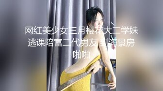 超高顏值 貧乳蘿莉 發條少女 大尺度 自慰