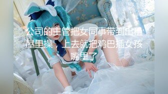 身材好的女人操起来有多舒服！这就是天生炮架！