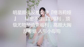 前凸後翹的女僕女友被操出白漿呻吟-打桩-认识