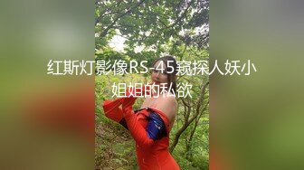 【新片速遞】   【窈窕❤️白皙尤物】桃乃沐香奈✨ 极品推特校花级女神 黑丝淫欲猫女郎 超主动淫技挑逗硬爆 美妙酮体榨干每一滴精液