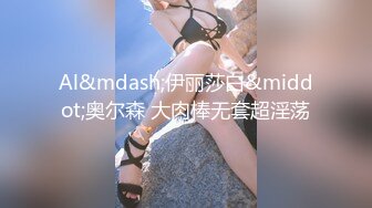 麻豆传媒MSD-008出轨的妖艳少妇 骚浪淫乱性瘾大开-清新袁子仪