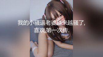   送喝醉的美女同事回家 卧槽正玩她B的时候醒了