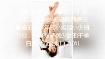 《硬核重磅㊙️穿着校服的小母狗》 00的学生真大胆 人家这么大就可以做爱了，我这么大还在读书 能看出来这个是哪个学校的校服嘛，认出来随便玩  新帖标志