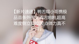 【新片速遞】 淫妻 一样长是吗 差一大节呢 等一下加微信 看着单男疯狂猛怼 绿帽只能在旁边蹭蹭老婆的骚臭脚 最后一起射老婆一肚皮