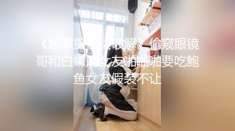 18岁姐妹直播首播下海！榜一双姐妹~双乳交叠掰穴!