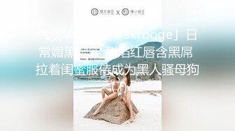 【JD076】我是绿帽奴