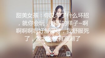 《顶级网红??付费精品》国际名媛推特红人骚女留学生【刘玥】OnlyFans续订剧情福利~目睹闺蜜与他男友做爱受不了参战玩双飞2K