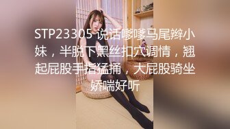 劲爆乱伦妹妹和哥哥乱伦怕被嫂子知道，对白精彩：你都是村里的公交车了还怕人知道呀！