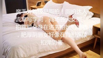 四个模特身材美女一起逛商场❤️粉色短裙美女紧贴着超薄微透无痕内小内紧裹肉臀夹进臀缝前C凸显逼唇很是诱惑