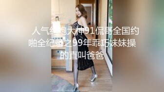 巨乳骚母狗 魏晴 户外超市吃饭露出大奶子，回家被狠狠修理！