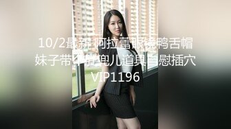 STP30532 高冷漂亮眼镜妹！肉肉身材大奶肥穴！跳蛋假屌双管齐下，爽的流出白浆，娇喘呻吟不断，极其诱人 VIP0600