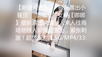 收割者迷玩作品-睡得跟死猪似的大奶女主播 菊花灌水 吸奶器肆意玩弄