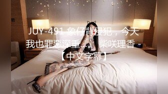 长春35岁母狗少妇及其淫荡趁老公出差出来玩