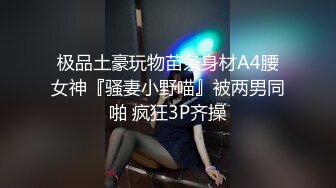 有单男吗？感觉越来越无法满足这个小骚逼了