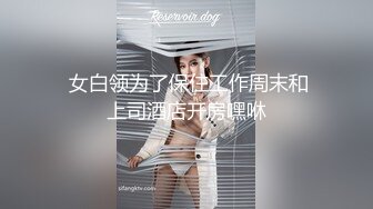 【精品泄密】清純校花級學妹日常啪啪誘惑私拍福利 可愛蜜桃小屁股 妳的女神有錢人的母狗 原版高清