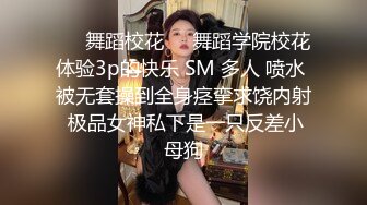 【重磅核弹】绿帽大神【嫣然一笑】卖老婆3P 多P 888SVIP付费