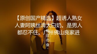 无毛人妻真实约拍