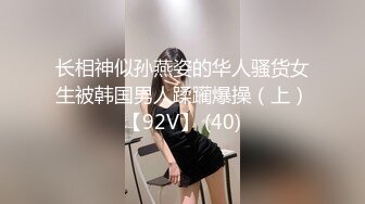 《现场直击?重磅泄密》PANS新人超气质翘臀女神潼潼大尺度私拍多套情趣装敏感部位清晰可见对话是亮点摄影师太坏了