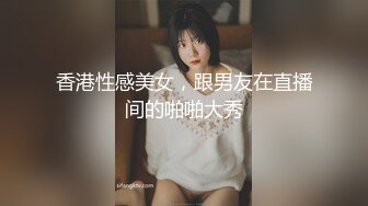 《极品泄密无水首发》露脸才是王道！抖音、推特人气网红模特儿【许美仁】私拍全集，被金主又抠又肏，吃鸡的样子极度反差 (5)