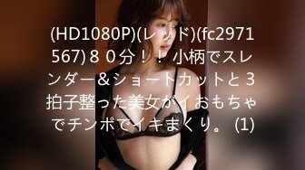 愛豆傳媒 IDG5457 房產小妹下藥 魅惑業主激情簽單 菲緩