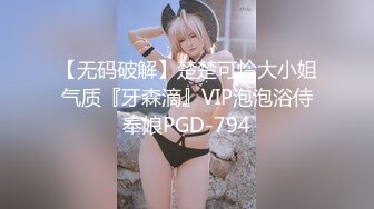 【新速片遞】   天津鸟叔 · 聚众淫乱 ❤️ 带着一帮兄弟搞熟女，30如虎40如狼，轮流草，边抠逼边吃鸡，骚劲爆发！