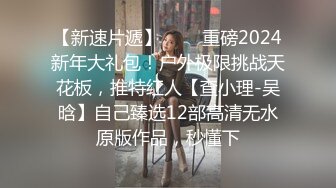 极品爆乳女友喜欢骑乘做爱 被灵舌男友舔的淫荡乱叫扶屌入浪穴 全程骑乘淫语浪叫“使劲插死我”高清720P版