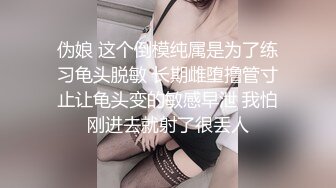 STP32126 起点传媒 性视界传媒 XSJYH05 我被前男友拖进监狱干 樱樱