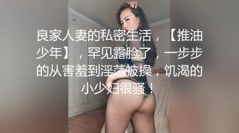 顶级炸裂高能预警！神似三上悠亚抖音网红甜美可爱型T娘【彭知熙】私拍，嗲声嗲气阴柔可人口活技术一流啪啪直男最爱 (3)