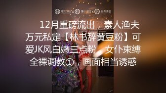 泰国淫欲小只马「newyearst6」OF私拍 酒店三男两女5P淫趴 黑丝黑网情趣内衣满屏春光肉欲2