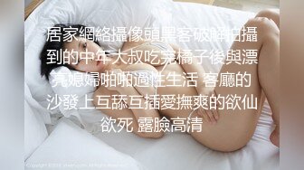 周妍希 无罩无内 半裸 性诱惑