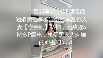 玩法升级，极品骚货，听话随意玩，5K镜头，分毫毕现，精彩香艳1