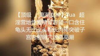 【极品推荐】极品身材完美女神『小母狗叫优咪』喜欢被调教当性奴 超淫荡 叫床声超骚 高清720P版