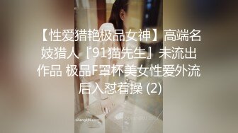 7-21欧阳专攻良家 今夜约良家女神，见面就送礼物和钱，实力派成功拿下宾馆开房