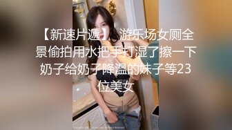 商场女厕粉衣蓝内气质优雅白领,微微张开的狭窄穴洞喷出一条直线