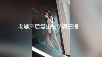 【新片速遞】  ⚫️⚫️宅男必备！可欲可甜极品网红美少女福利姬【草莓味的奈奈兔】付费福利私拍合集