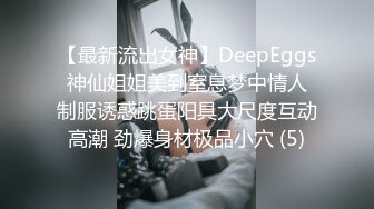 骚逼被单男狂干