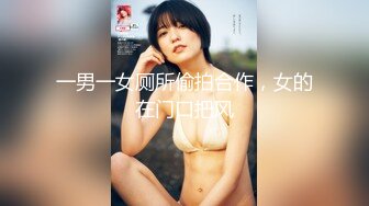 海角社区乱伦大神翘臀巨乳小妈爸爸出差和后妈偷奸内射小妈的蜜穴，太性福了