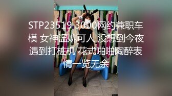 十八哥 19歲E奶白嫩美少女 (2)