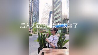 170长腿翘臀女友4