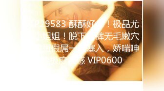 探花老王（李寻欢）上海出差 3000网约眼镜巨乳反差婊外围女，长相乖巧可爱床上特别的骚草到她出白浆