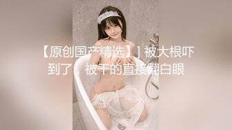 新人校花【上戏学表演】曼妙艳舞美感十足~抠B自慰流白浆[ (1)