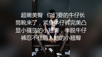  高端外围女探花志平哥酒店 约了个青春靓丽的妹子，身材高挑大长腿A4腰