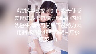 《百度云泄密》美女老师的私密生活被渣男分手后曝光