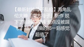 【新片速遞】  经典商场员工隔板女厕全景偷拍美女尿尿服务员美女躲在里面吸烟