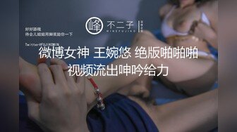 《稀缺资源✅大开眼界》深渊巨口！推_特猎奇圈极品福利视频重_弹来袭！各类女人极限玩逼玩肛玩尿道~已无法形容 (12)