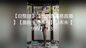 《贵在真实极限偸拍》女人坑女人！大型戏水游泳馆女宾换衣淋浴室内部真实曝光 环肥燕瘦各种年龄段白花花的靓丽胴体视觉盛宴 (2)