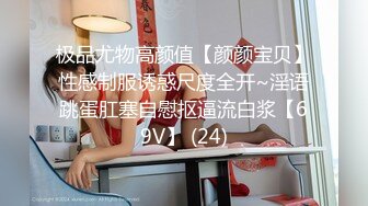 【大内密探008】再去良家骚女家操逼，拔下内裤扣穴